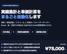 歩合制代理店の実績･単価管理を自動化します CSV取込・単価判定・請求書突合を自動化します イメージ1
