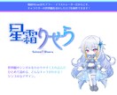 商用利用OK！VTuberネームロゴ制作します 「名前そのものがその人らしく見える」ネームロゴ制作を。 イメージ3