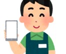 格安SIMに乗り換えの相談に乗ります 格安simに乗り換えて携帯料金を安くしましょう！ イメージ1