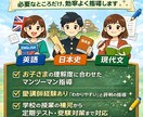 偏差値アップにつながる、無駄のない個別指導します 受験で差がつくポイントを押さえ、合格につながる学力を育てます イメージ1