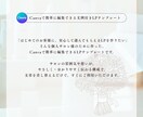 サロン向け☆差し替えて使うLPテンプレを販売します Canva無料版対応/文章例入り/簡単な使用ガイド付き イメージ5