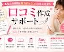 口コミ、日記・投稿文章作成・添削サポート致します 【指名&リピート率UP!】口コミ・日記作成代行 イメージ1