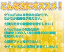 YouTube✨日本人登録者✨を増やします 50人～登録者UP❗️広告による宣伝でチャンネルを最適化❗ イメージ5