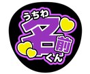 うちわ作ります ファンサ間違えなし！うちわ作ります！ イメージ2