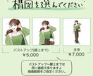 限定半額✿ 魅力的なファッションイラストを描きます フォロワー数23万人ファッションブログで連載中 イメージ3
