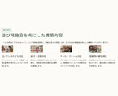 接客マニュアルの作成サポートします 接客レベルを"感覚"から"仕組み"へ イメージ4