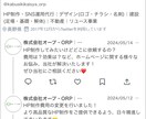 忙しいあなたの代わりにSNS運用代行いたします X（旧Twitter）のみの対応となります！ イメージ1