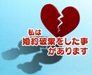 理想の結婚が叶う❤マインドセットお手伝いします あきらめて、ひたすら婚活してませんか？ イメージ2