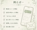 LINE・態度に隠れた本音を霊視します 言葉にならなかった"あの瞬間の本音"を丁寧に読み解きます イメージ4