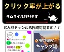 周りと差をつけます ポップなデザインで華やかサムネイル イメージ1