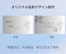 オリジナル名刺を作成します 誰かに渡すのが楽しみになる、私らしい名刺 イメージ3