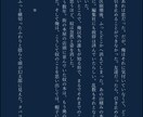あなたの読みたい物語、書きます あなたの頭の中にある物語を形にしませんか？ イメージ8