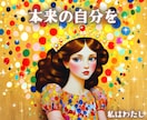 他者に媚びる事なく自分の足で歩ける様に見守ります 自分に素直に大切に♡私の価値を信じましょ♪私は私のままで良い イメージ6