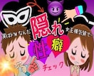 心/性の悩み㊙️私って変？誰にも言えない話聴きます ☘️心を解放しましょう❗どんな話しもドン引きしませんよ イメージ3