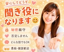 まだまだ飲みたい!1人じゃ寂しいあなたと楽しみます 雑談/話し相手/寂しい/愚痴/家飲み/飲み会帰り/サシ飲み イメージ6