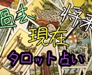 占います タロット占いで本格鑑定させていただいております。 イメージ1