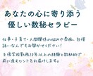 先生専用/おしゃべりと数秘で心を軽くします 支援学校20年以上経験の私、先生の気持ちに共感し寄り添います イメージ2