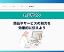 WEB集客に強いランディングページ作ります Web集客や売上アップをデザインの力でサポート イメージ7