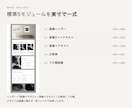 Amazon商品紹介コンテンツA+を作ります スマホで読めるか実寸で測ってから納品します イメージ2