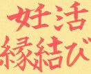 コウノトリ【子授け】遠隔祈願ヒーリングを行います 連続３０日間「特典は、子授け妊活成功の護符・開運法・音源等」 イメージ3