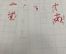 綺麗な字になります 改めて自分の字、名前に自信をもちませんか？？ イメージ1