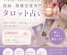 復縁、複雑恋愛のお悩みをタロットで視ます お相手の気持ちと未来を丁寧に読み解きます イメージ1