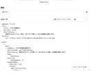 GPTsでWordPress自動投稿を実装します GPTSにアクションを定義して自動投稿実現しませんか イメージ3