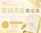 3往復プラン｜復縁恋愛鑑定とLINE添削を行います 相手の気持ち整理から返信文作成まで対応 イメージ1