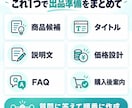 AIでココナラの商品作りを効率化します 商品設計から出品文・FAQまで一括作成 イメージ2