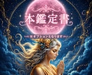 音信不通・復縁で彼の本音を霊視タロット鑑定します 元彼の今の本音・いつ？連絡時期・愛される？復縁可能性を鑑定 イメージ10