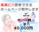 気楽に更新できるホームページを提供します 初めての方でも安心！丁寧なサポートをお約束します イメージ1