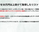 Amazonせどり仕入れていた商品リスト公開します 外注費かけまくって取得した、商品リスト！このリストさえあれば イメージ2