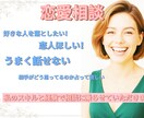 本気で叶えたいあなたへ！恋愛成就サポートします 女性必見！霊視で読みとく恋愛成就鑑定！ イメージ1
