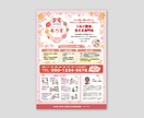 読みやすく“伝わる”チラシを制作します 小規模店舗・医療・地域向け。見やすく効果的なチラシを作成 イメージ2