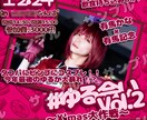 イベント等様々なポスター・チラシのデザインをします コスプレイベント主催者に好評頂いております！！ イメージ1
