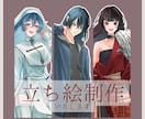 Vtuber、TRPG、IRIAM用立ち絵描きます 繊細な表情と塗りで個性的なキャラクター様作成いたします イメージ1