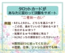 連絡する？待つ？彼の本音と最適な行動を占います 彼の本音を読み取り、あなたが取るべき行動をお伝えします イメージ2
