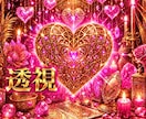 霊視透視✨✨✨好きな人の気持ち❤️総合的にも視ます 女性限定♀霊視透視で恋愛総合的に深く視ます✨✨✨ イメージ1