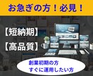 特急便！【短納期】【高品質】ホームページ作成します スピードと品質を両立！理想のホームページを迅速に実現 イメージ1