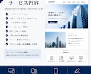 信頼感のある企業向けWebサイトをデザインします コーポレートサイト・店舗サイト対応｜見やすく伝わるデザイン イメージ2