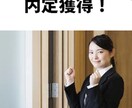 就職・転職の相談を受け付けます 就職・転職に関するご相談を承ります。 イメージ1