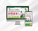 PC・スマホ対応！売れる導線でデザインします “導線設計×デザイン”にこだわったLPをお作りします イメージ6