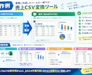 Excel・CSVの定型作業を自動化します 毎月の集計・転記・整理をラクにします イメージ4