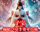 天からの贈り物をあなたの元に引き寄せます 今はまだあなたと新しい命との縁が結ばれていないだけです イメージ1
