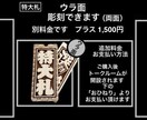 特大札❗️お名前お好きな言葉入ります 各種武道具の用具袋にいかがですか夏お祭りに冬はキーホルダーに イメージ5