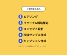 私が２週間でインスタ運用仕組み化します まずは気軽にご相談ください‼︎ イメージ4