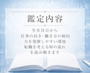 転職の迷いと合う働き方を生年月日で読み解きます 算命学で、合う働き方・動く時期・今後の選び方を整理します イメージ3