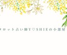 あなたのお悩みをタロットで占います 恋愛・仕事・人生についてスッキリ解決！占い相談受付中 イメージ2