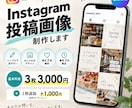 CanvaでSNS投稿画像を作成します 見やすく伝わる投稿を丁寧に制作します イメージ1
