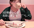 あなたのもやもや聞きます 経験豊富なOLがあなたに寄り添います イメージ1